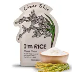 TONYMOLY I'M RICE SHEET MASKS - ماسك